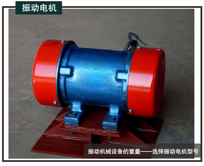 振动电机